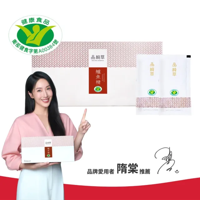 【品純萃】鱸魚精2組-60公克X40包加碼贈10包(無腥味；中秋禮盒；長輩送禮；孕婦；坐月子；保健禮盒)