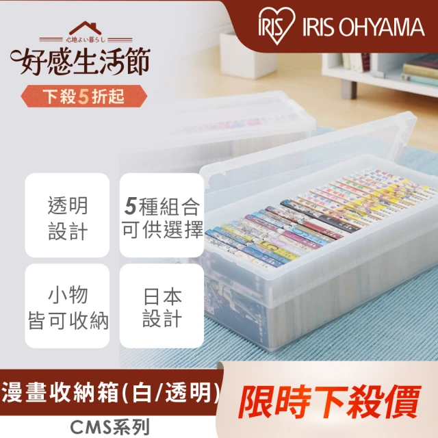 透明整理箱