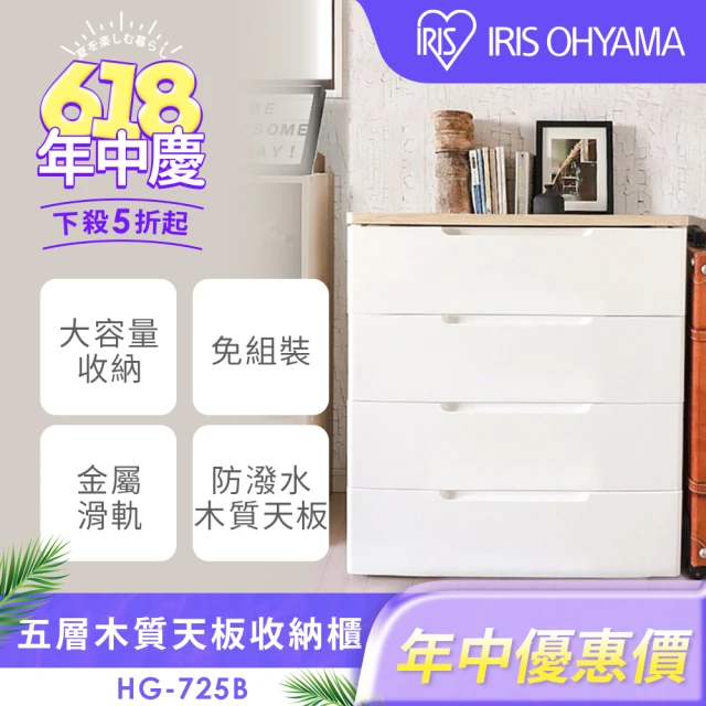 收納櫃