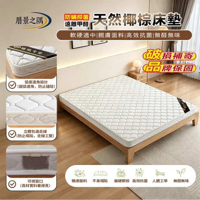 (星晏)80*190 床墊 椰棕床墊 護腰型硬床墊 可折疊床墊 預計10工作天送達(4cm枕芯 一體式不可折疊)