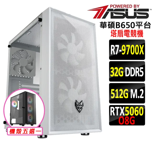 【華碩平台】R7 八核 RTX 5060 {鐳神郎IV}塔扇電競機(R7-9700X/B650/32G D5/512G)