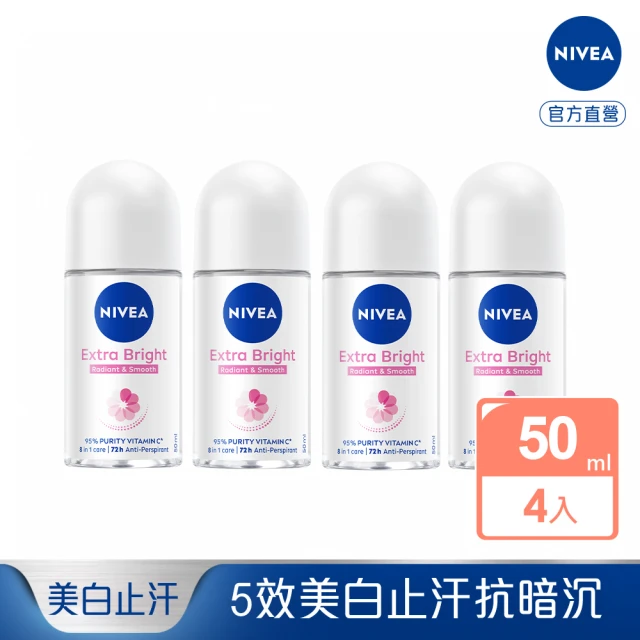 nivea妮維雅止汗