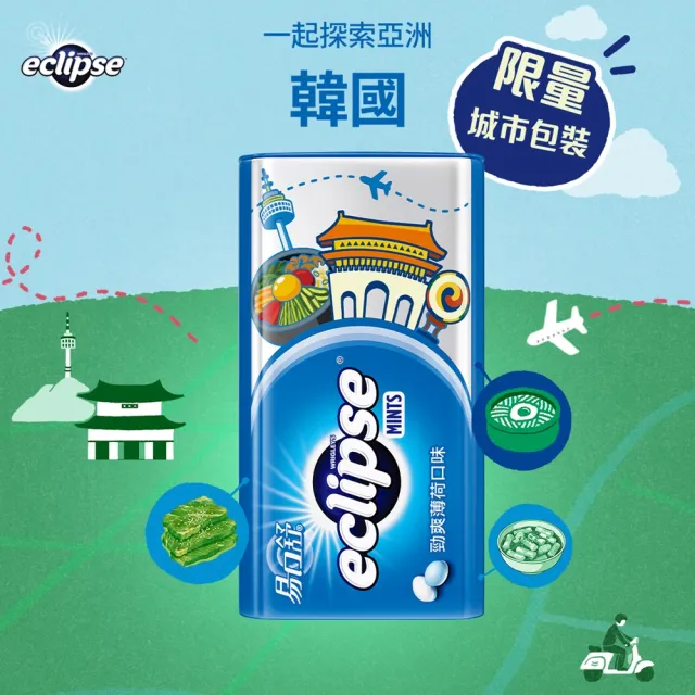 【Eclipse 易口舒】無糖薄荷錠 亞洲城市限定版禮盒(8入組)