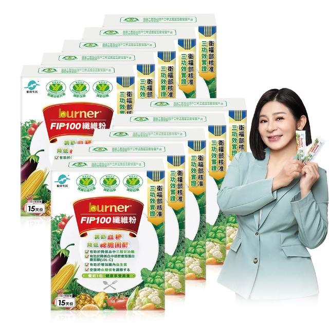 【funcare 船井生醫】FIP100纖維粉10盒-共150包(健康食品、膳食纖維-調節血脂/血糖、去你的膽固醇)