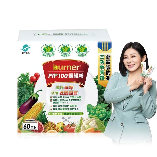 【funcare 船井生醫】FIP100纖維粉60包組(三功效健康食品-調節血脂/血糖、去你的膽固醇)