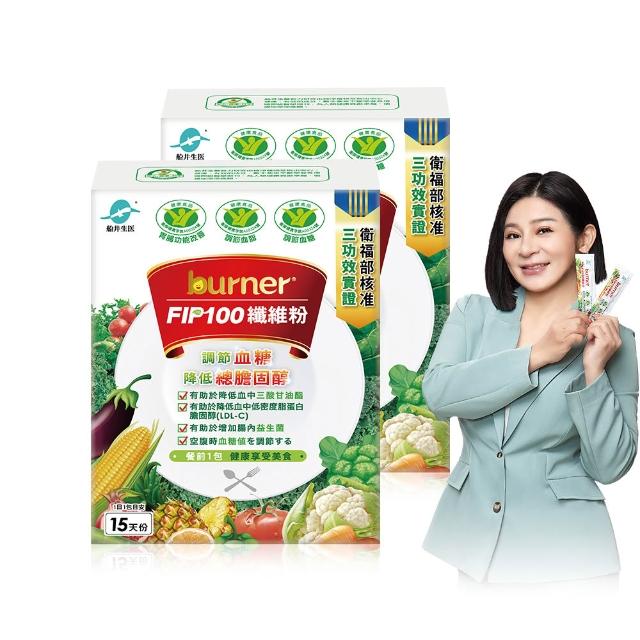 【funcare 船井生醫】FIP100纖維粉2盒-共30包(健康食品三功效-調節血脂/血糖、胃腸功能改善)