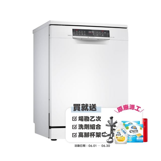 【BOSCH 博世】14人份獨立式沸石洗碗機(SMS6ZCW00X)