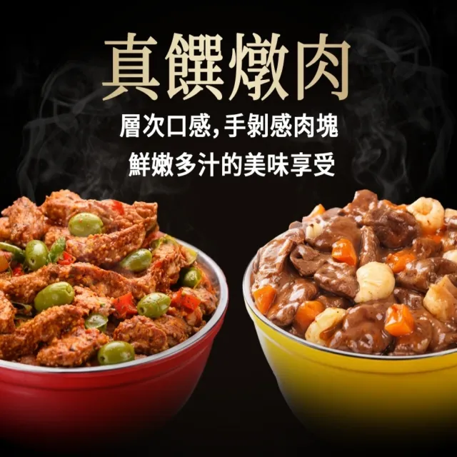 【Cesar 西莎】精緻風味/真饌燉肉 餐盒 綜合口味 100g*36入 網路獨家組