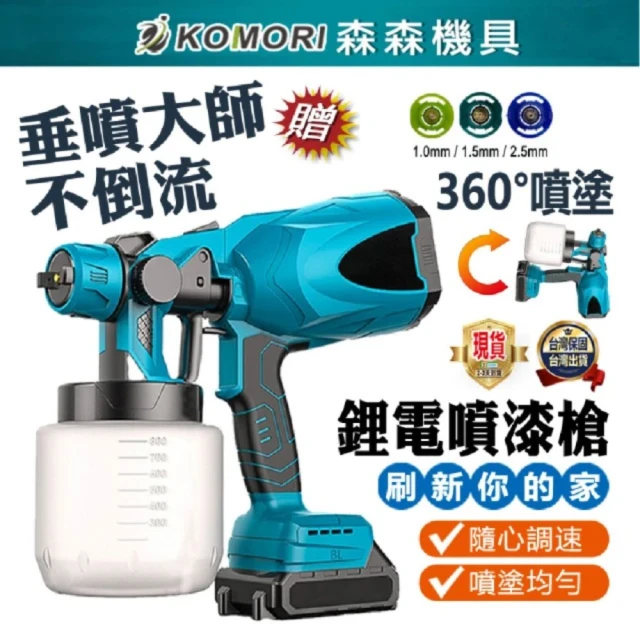 噴漆槍