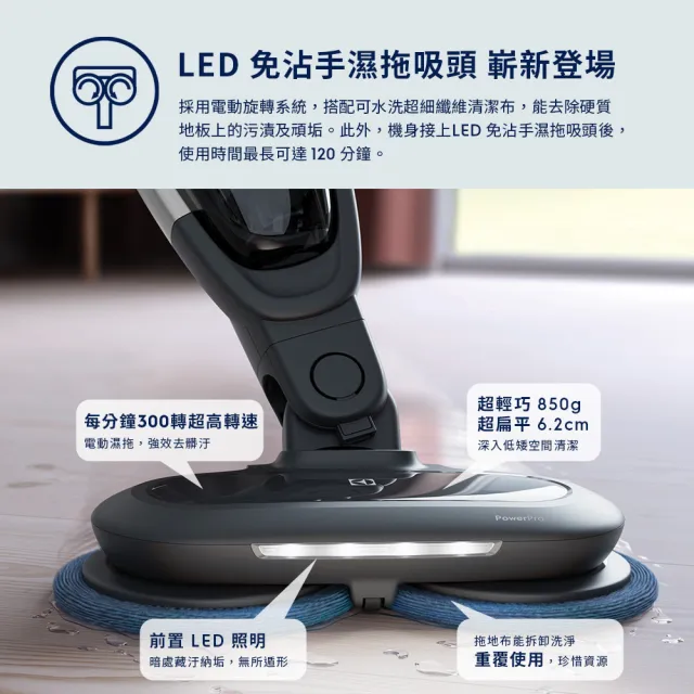 【Electrolux 伊萊克斯】700系列 吸塵濕拖三合一直立濕拖吸塵器(EFS71423 沉穩灰)
