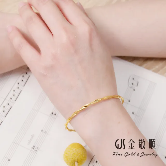 【GJS 金敬順】黃金手環手鐲 細版 星砂麻花 固定手圍(金重:0.85錢/+-0.03錢)