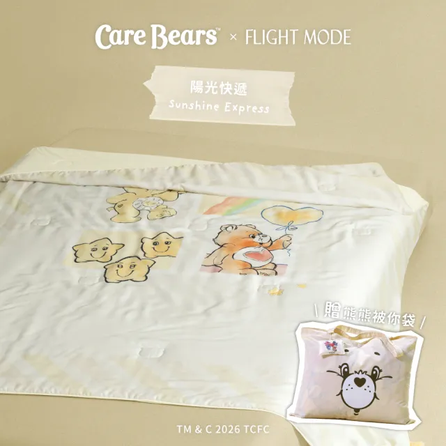 【飛航模飾】Care Bears聯名款 天絲涼被 冰絲涼被-150X200cm (附收納袋 空調被 午睡被 冷氣被 QMAX0.421)