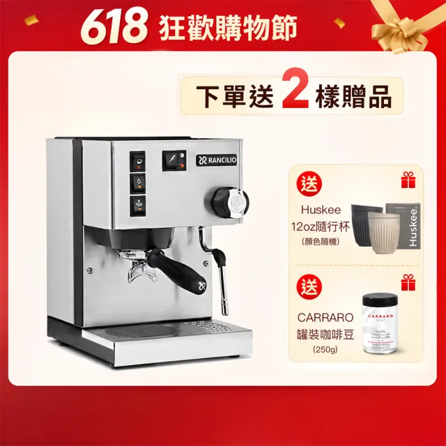【Rancilio】Silvia 單鍋爐單孔 家用半自動義式咖啡機(經典銀)