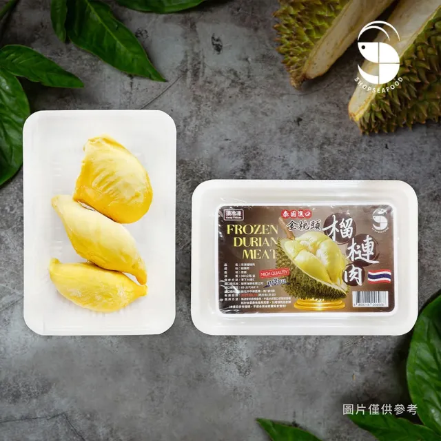 【阿財伯】泰國金枕頭 冷凍榴槤肉 (300g/盒×3入)