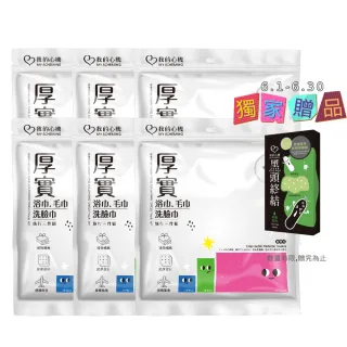 【我的心機】厚實浴巾毛巾洗臉巾旅行3件組(6包組)