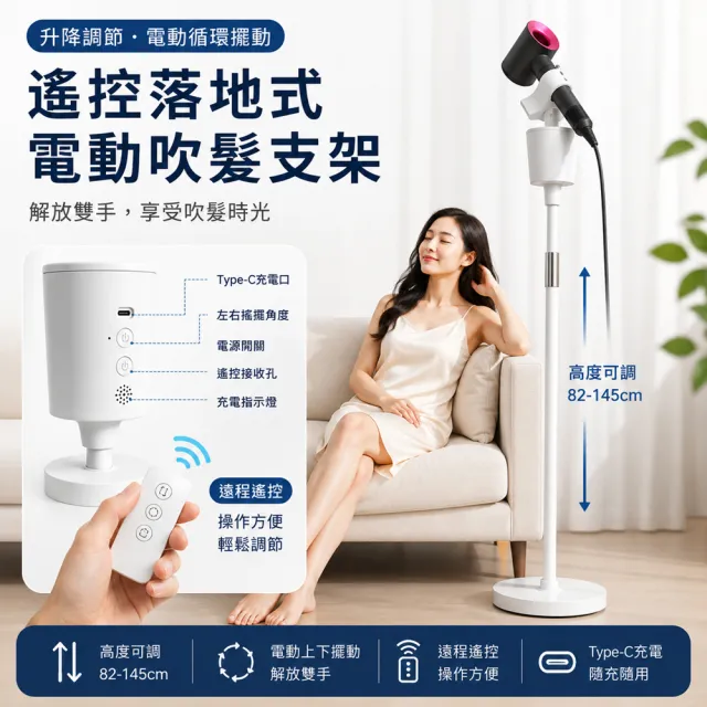 【RTAKO】電動懶人吹風機架 自動搖頭(立式吹風機通用支架/遙控免手拿/底座加厚/風筒支架/電吹風支架)