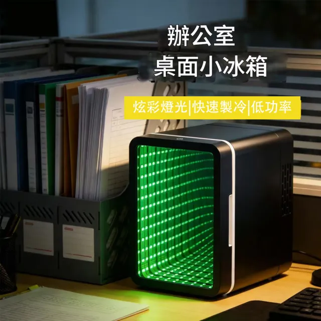 Eco森活 炫彩隧道燈迷你冰箱 辦公桌面便攜冷藏箱 保鮮冰箱（低功率 車家兩用 快速製冷 炫彩燈光）