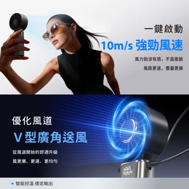 【SOTHING 向物】續航up!伸縮線行動電源x折疊冰敷手持風扇 冰炫Pro(5000mAh 可上飛機 掛脖 製冷 usb風扇)