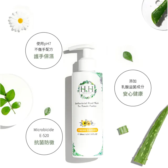 【HH 草本新淨界】女性私密衣物抗菌手洗精200ml(私密衣物手洗 衣物手洗精)