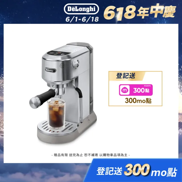 【Delonghi 迪朗奇】官方直營 半自動義式咖啡機EC890.M(冰鋒銀 2025新機)