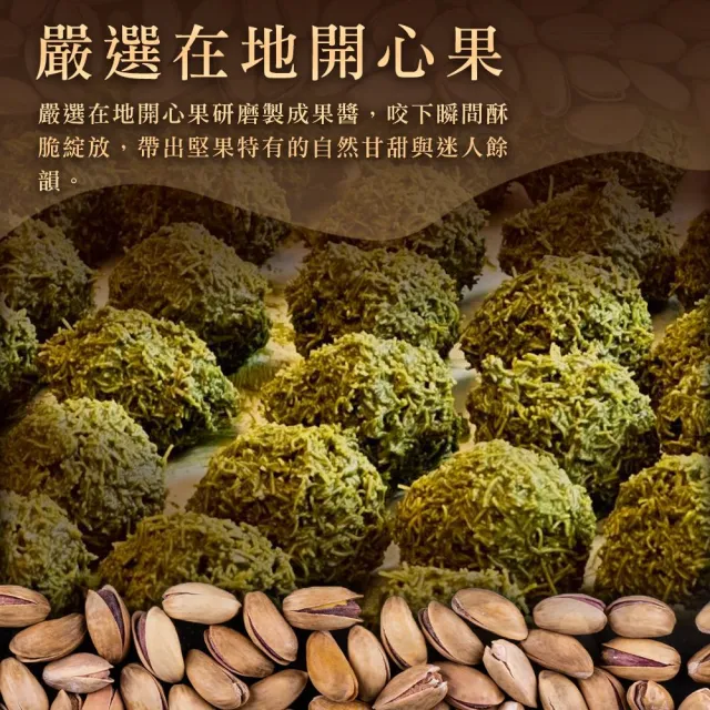 【BAKER 胖大師】杜拜巧克力Q餅1盒(50g*6入/盒)