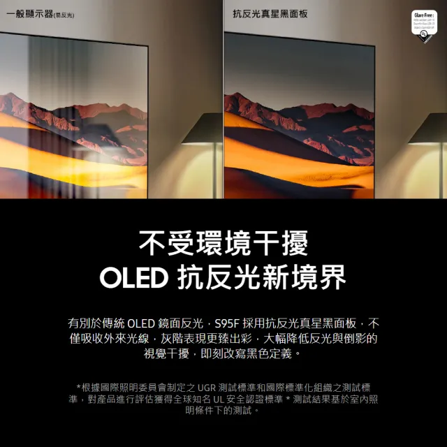【Samsung 三星】83型 4K 165Hz OLED AI智慧顯示器 83S95F(QA83S95FAEXZW)