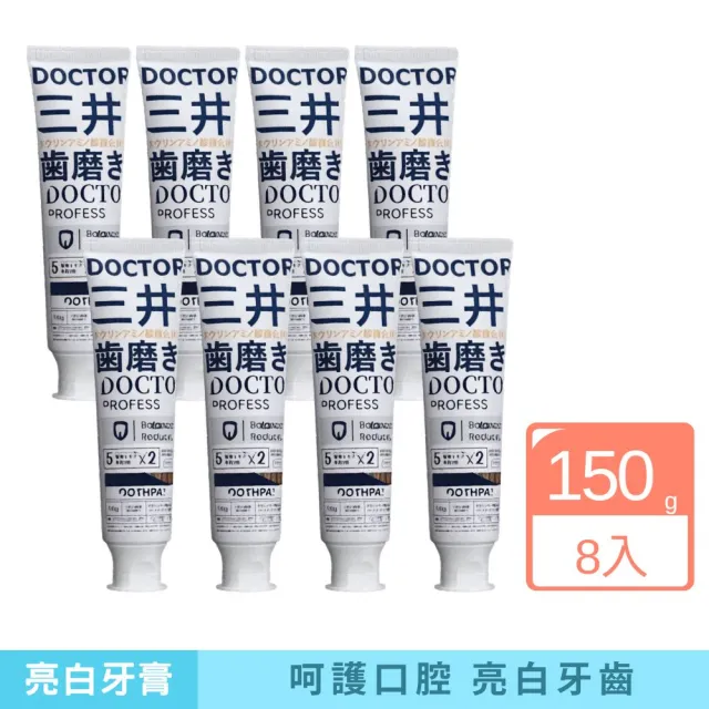 【iBloom】三井DOCTOR NODAI 煥白先鋒牙膏150g 8入組（其他規格）