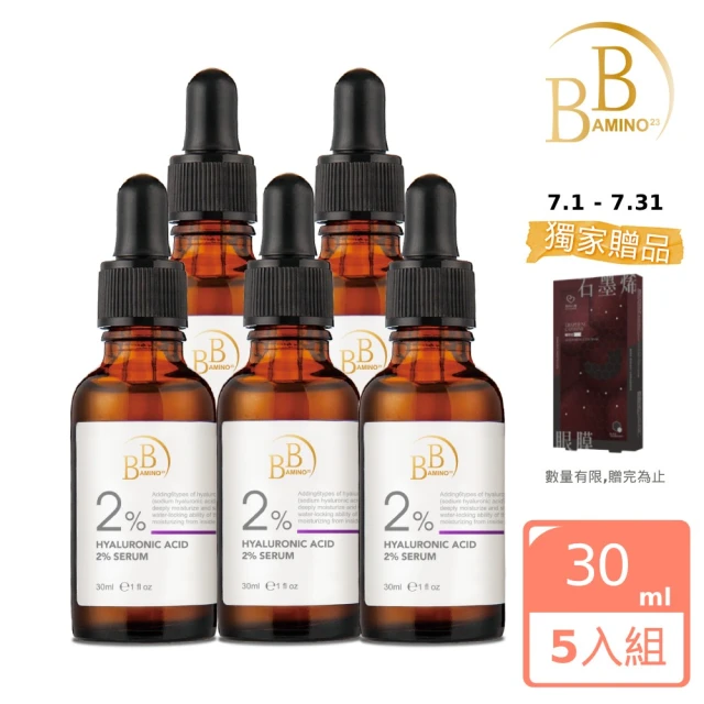 玻尿酸精華液
