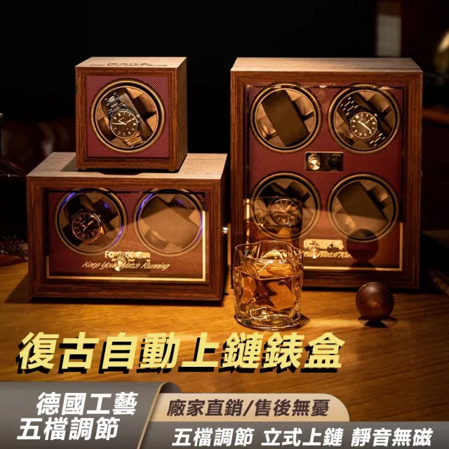 【DEAREST BABY】復古木質上鏈盒 搖錶器 4錶位(防磁錶盒 自動搖錶器 手錶上鏈 錶盒 上鍊盒)