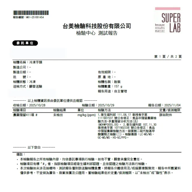 【上野物產】10包 台灣產 特級大甲芋頭 芋頭角 500g/包 (年菜)