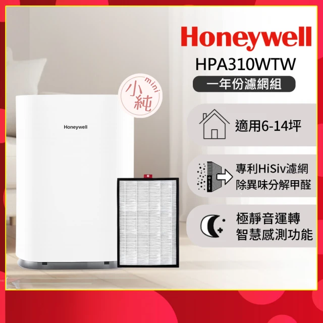 honeywell空氣清淨機