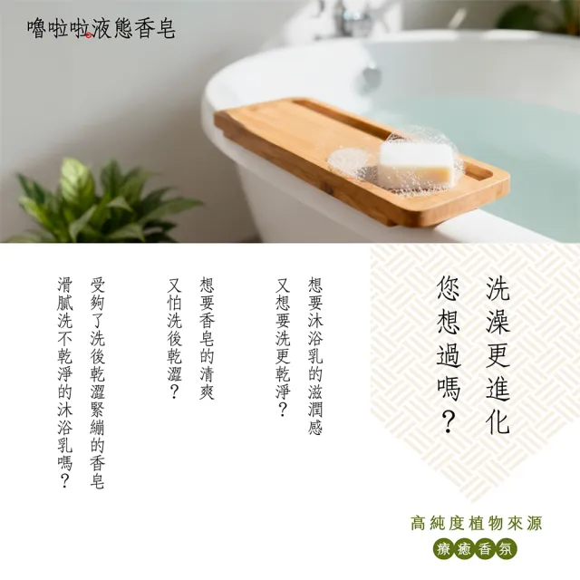 【嚕啦啦】液態香皂1000g(木質玫瑰保濕 青森微風控油 液態皂)
