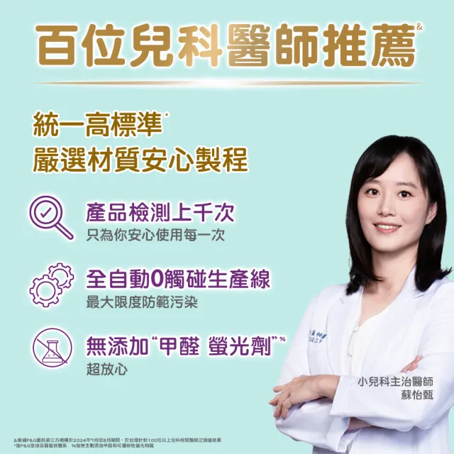 【幫寶適】一級幫 散熱拉拉褲 M-XXL 嬰兒褲型紙尿褲/尿布 1箱 (升級18條立體散熱通道)