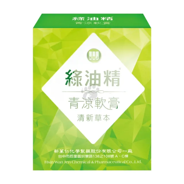 【HWJ 新萬仁】綠油精 青涼軟膏x6盒 (13g/盒 清新草本)