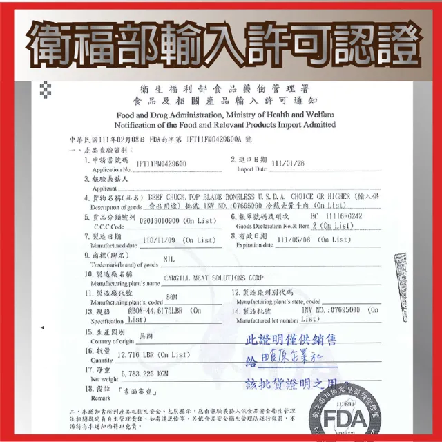 【田食原】美國特選板腱骰子牛200gX6包(特選熟成 軟嫩美味 香氣十足)