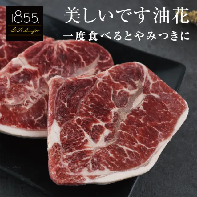 【勝崎生鮮】美國1855黑安格斯熟成極鮮嫩肩牛排10片組(120g±10% / 1片)