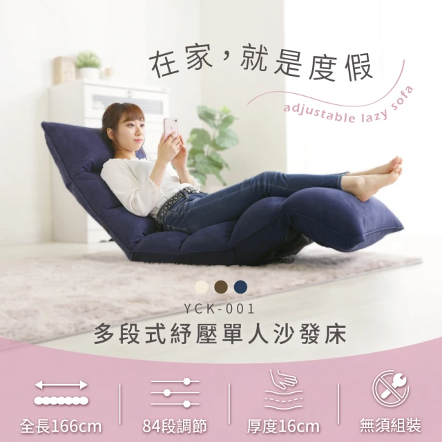 和室椅沙發