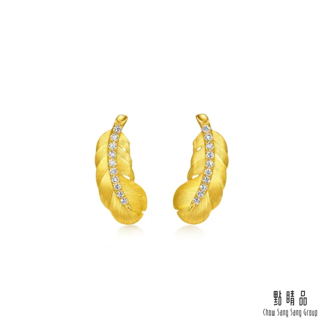 【點睛品】羽之傾心 鑽石黃金耳環(一對)