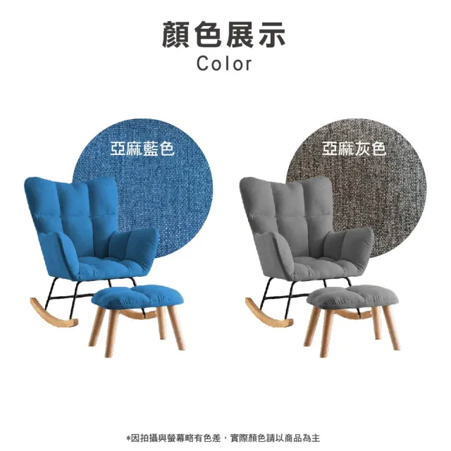 【JUSTBUY】搖搖單人沙發椅凳組-SS0016 搖搖椅 單人沙發 懶人沙發 沙發躺椅 休閒椅(一般地區免運)