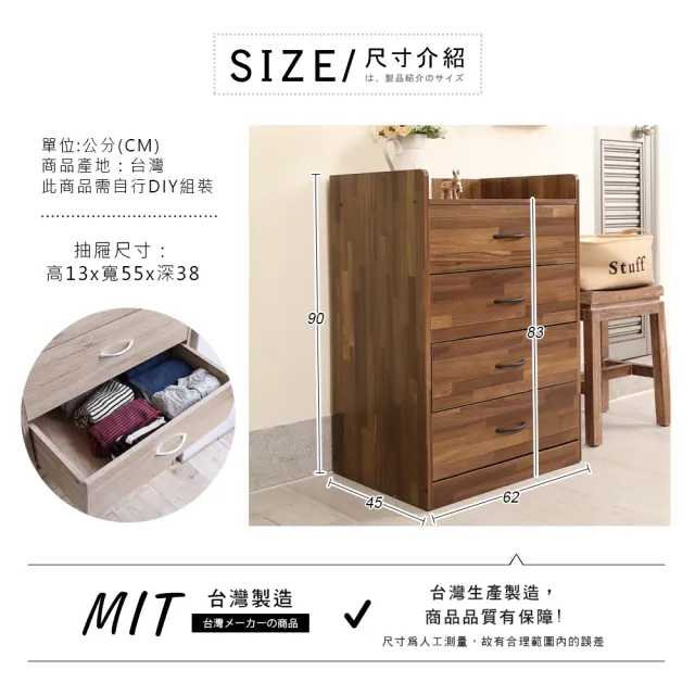 【澄境】MIT大容量收納四抽斗櫃( 床頭櫃 床邊櫃 抽屜櫃 衣櫃 收納櫃 儲物櫃 置物櫃)