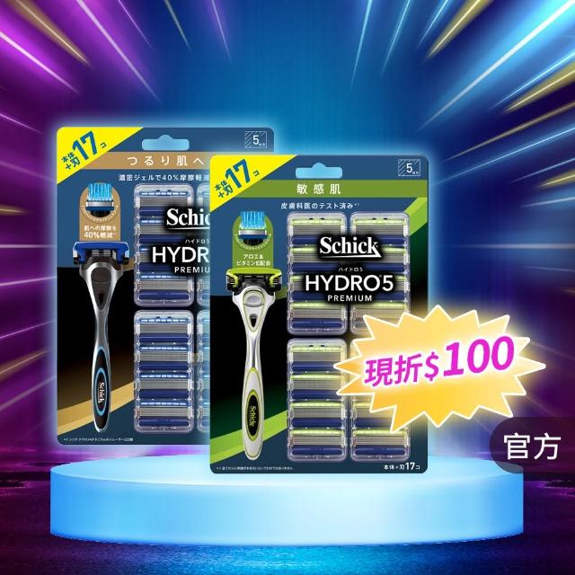【Schick 舒適牌】水次元5 Premium 痘痘肌敏感肌/保濕款 刮鬍刀 EC獨家超值包(1刀把17刀片)