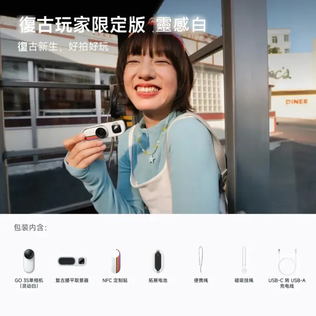 【Insta360】GO 3S 防抖相機 128GB復古玩家限定版 經典紅 原廠公司貨