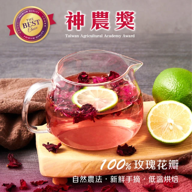 玫瑰花茶包