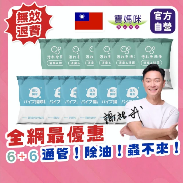 管道疏通清潔劑