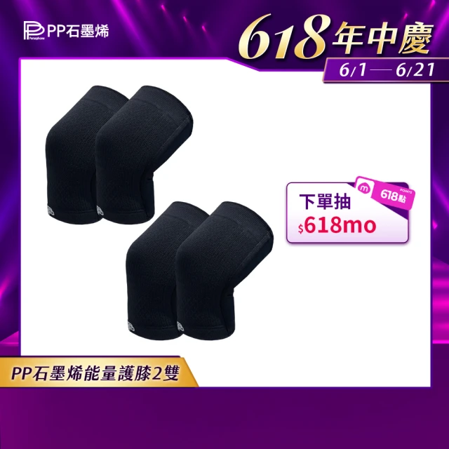 防撞護膝