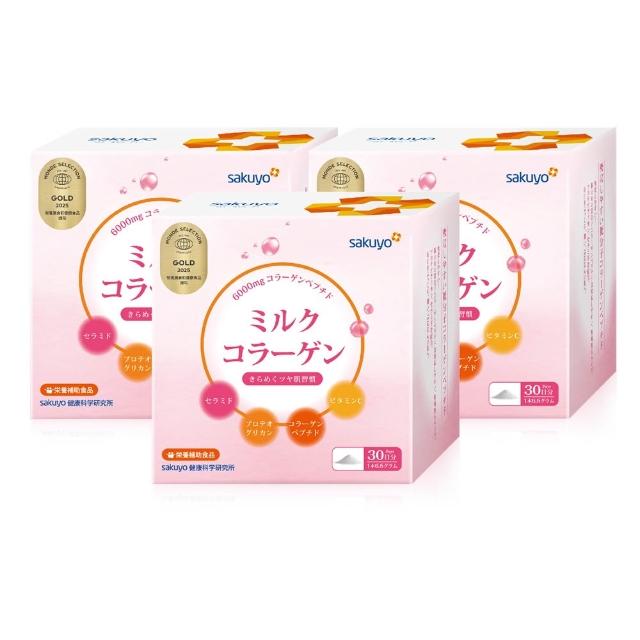 即期品【sakuyo】膠原蛋白胜肽30包/盒*3盒(日本原裝進口)(效期:2027/04/04)