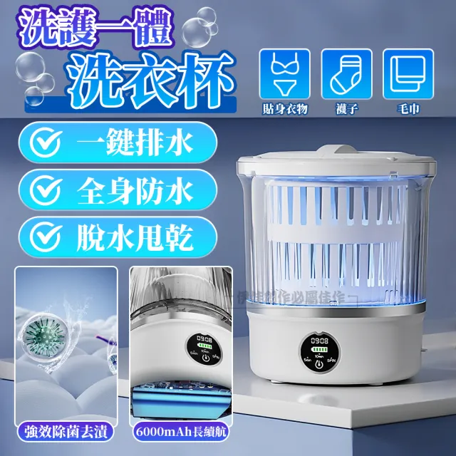 【IDREES 伊德萊斯】升級洗脫一體式迷你洗衣機 3000ML 藍光殺菌消毒 內衣褲洗衣機 小型洗衣機