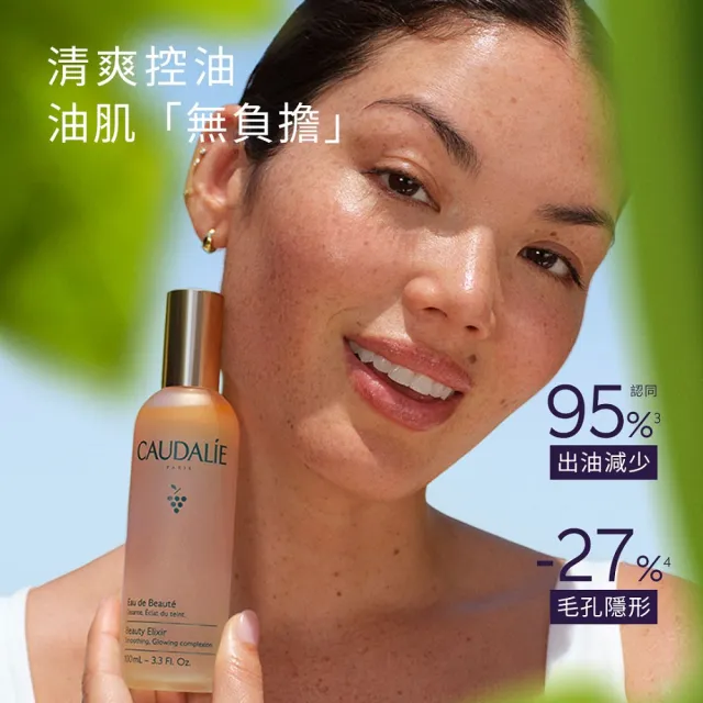 【CAUDALIE 歐緹麗】皇后水隨行囤貨組(100ml*2+30ml*1)