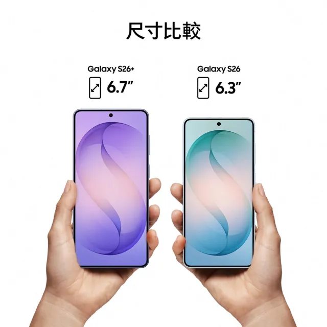 moPro會員專屬【Samsung 三星】Galaxy S26+ 5G 6.7吋(12G/256G)