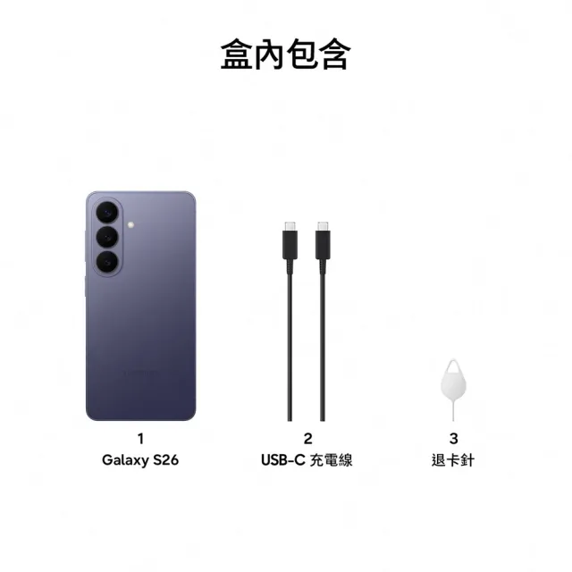 moPro會員專屬【Samsung 三星】Galaxy S26 5G 6.3吋(12G/256G)